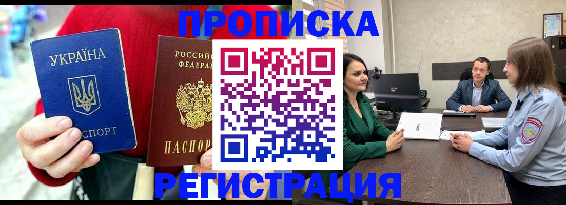 прописка для кредита в Шарыпово