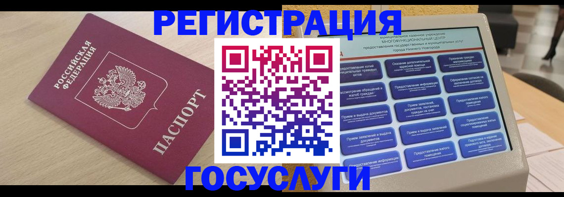 временная регистрация надежно в Шарыпово